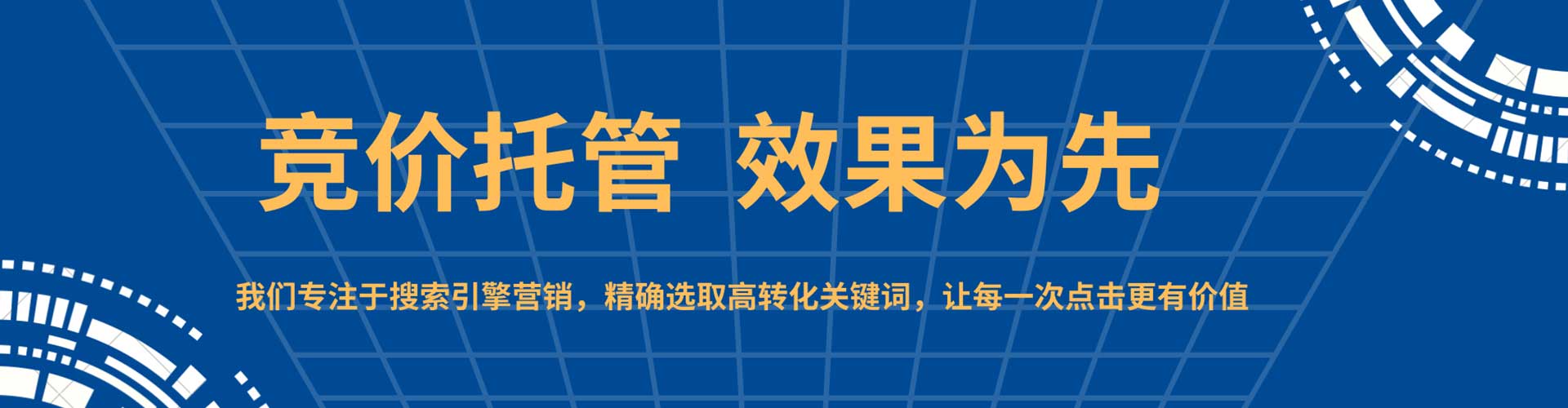 矿区百度竞价推广