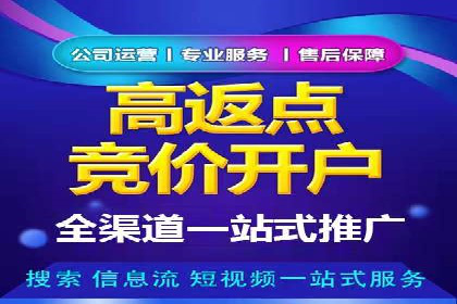sem竞价推广托管的成功之路
